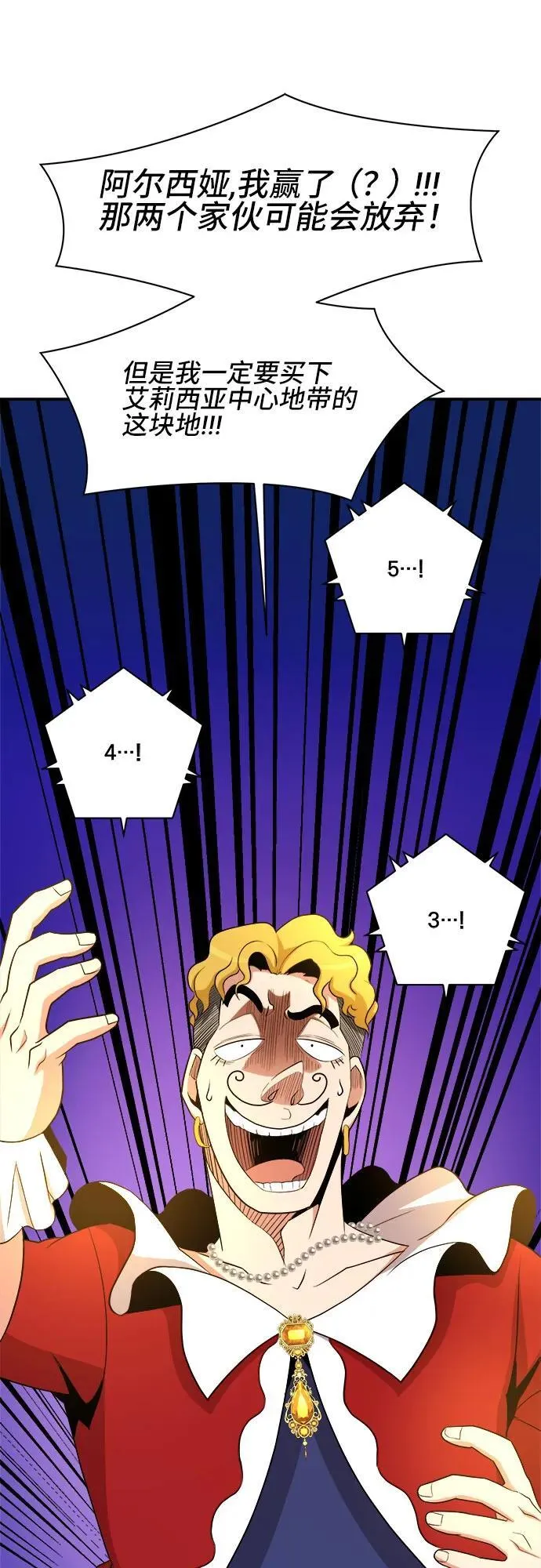 第84话 第60页