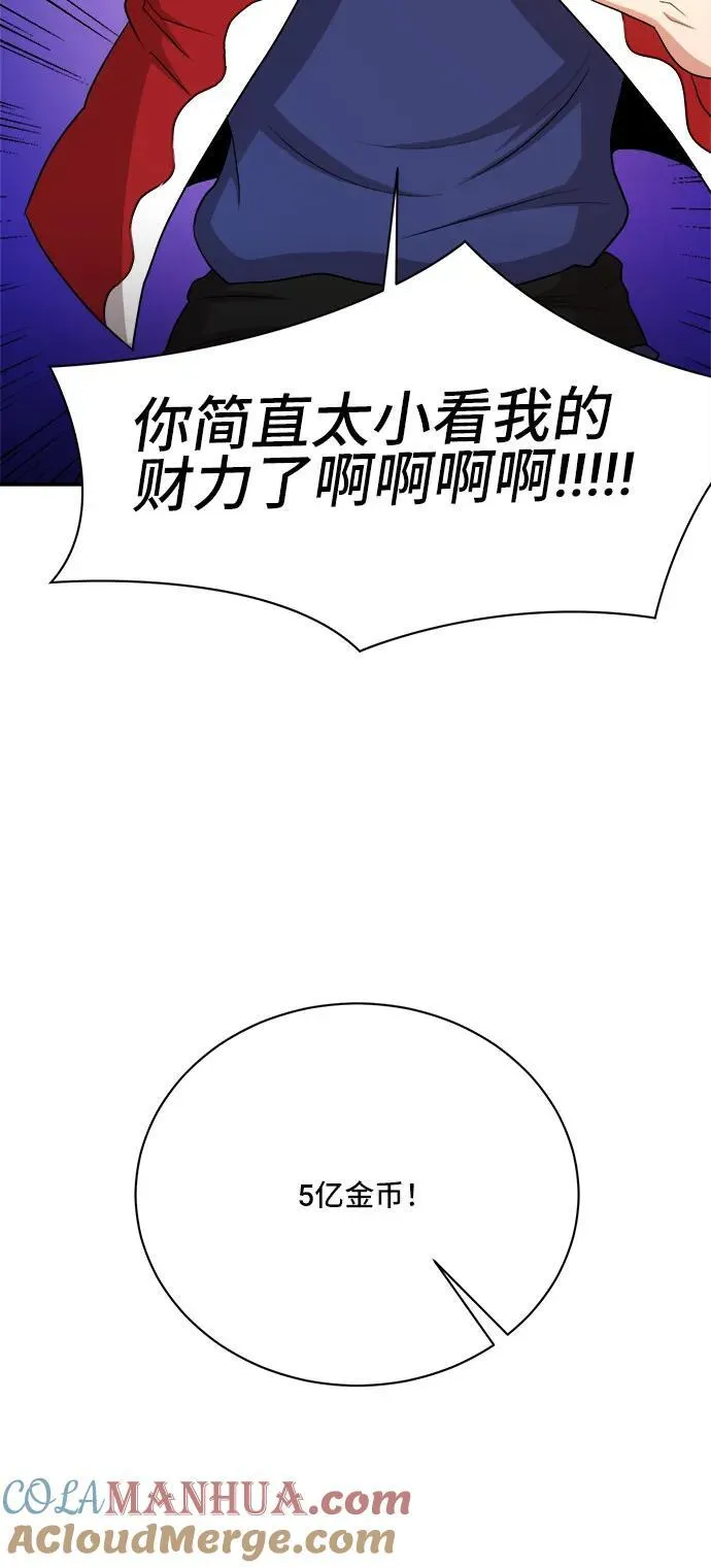 第84话 第61页