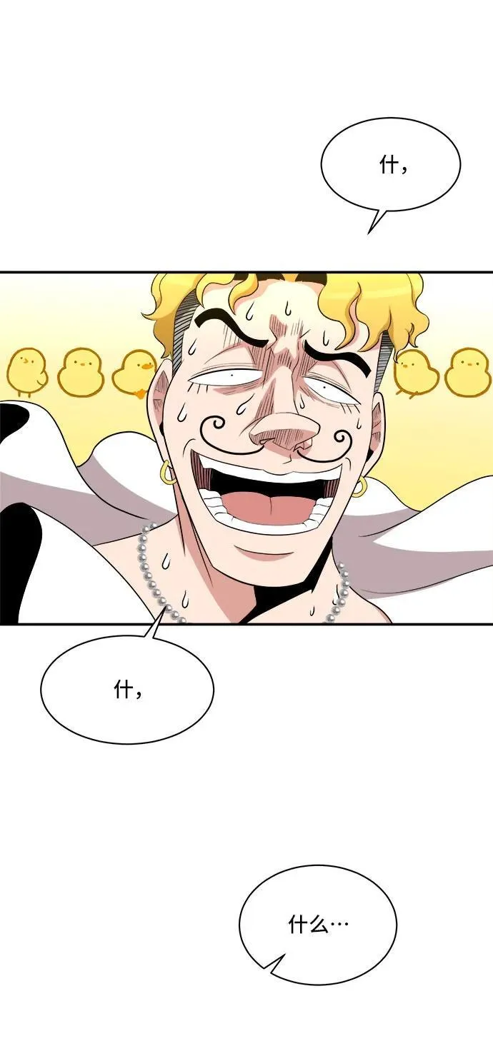 第84话 第62页