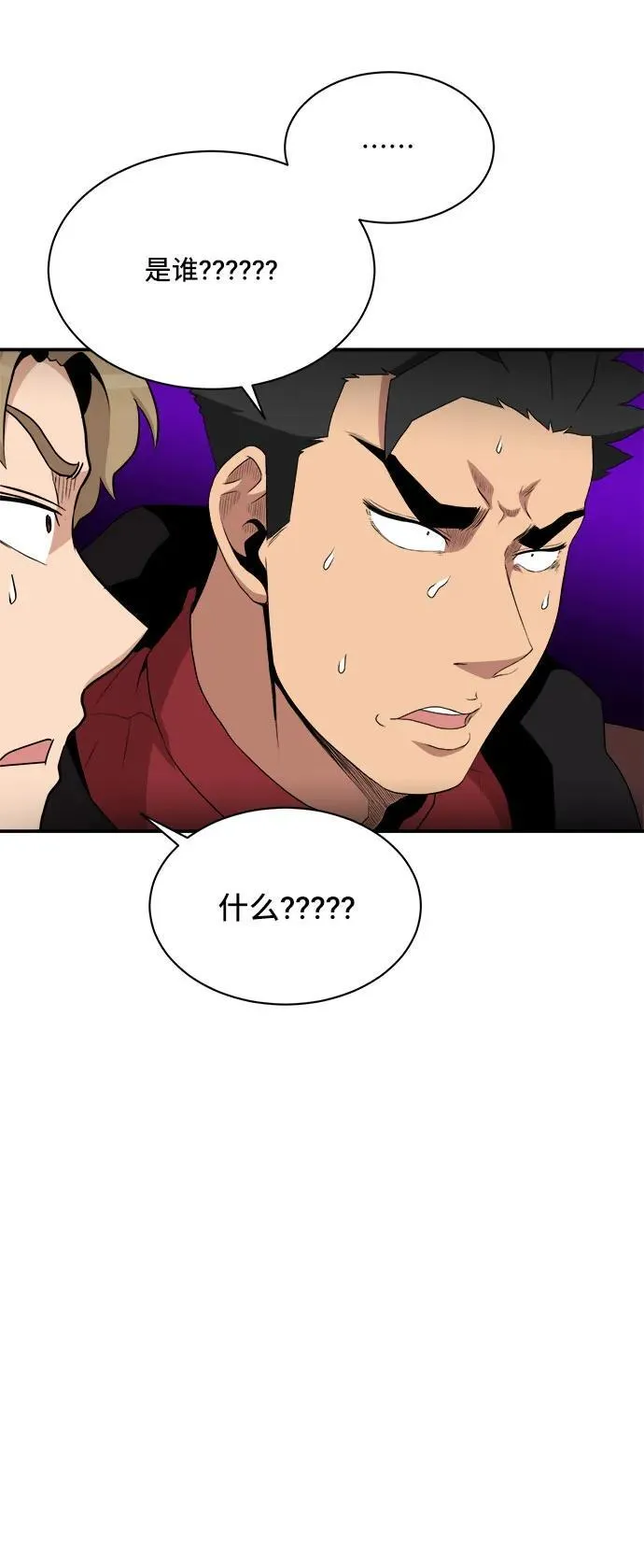 第84话 第65页
