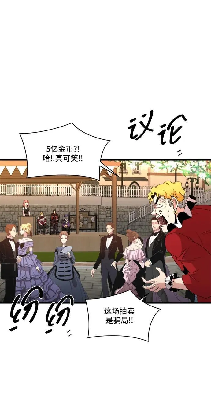第85话 第2页