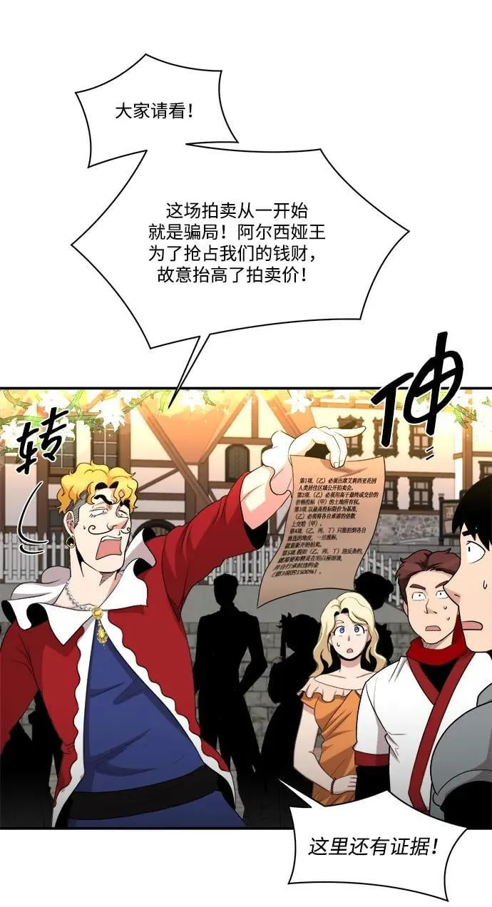 第85话 第3页