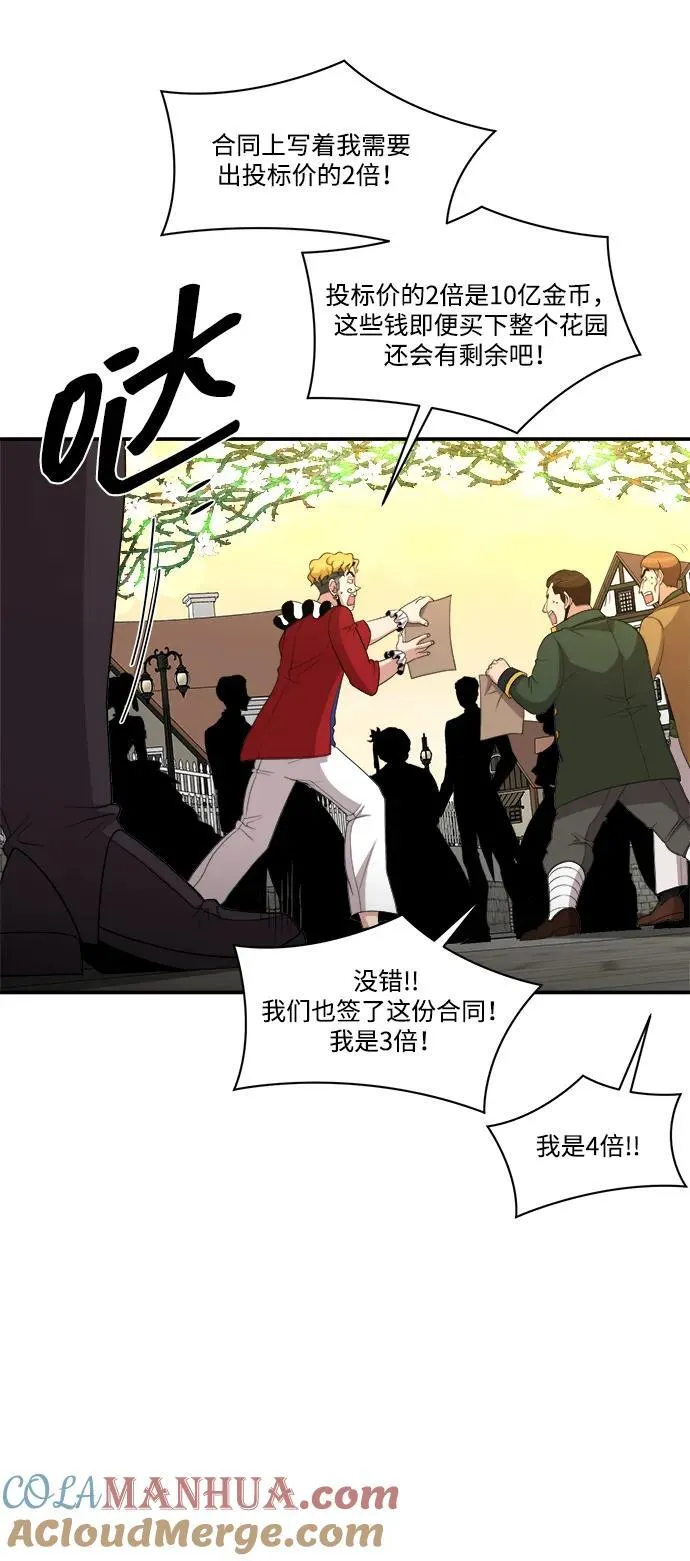第85话 第4页