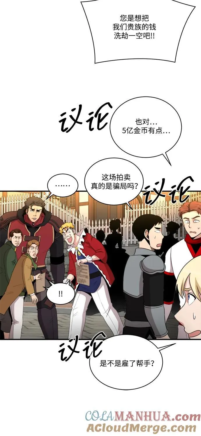 第85话 第7页