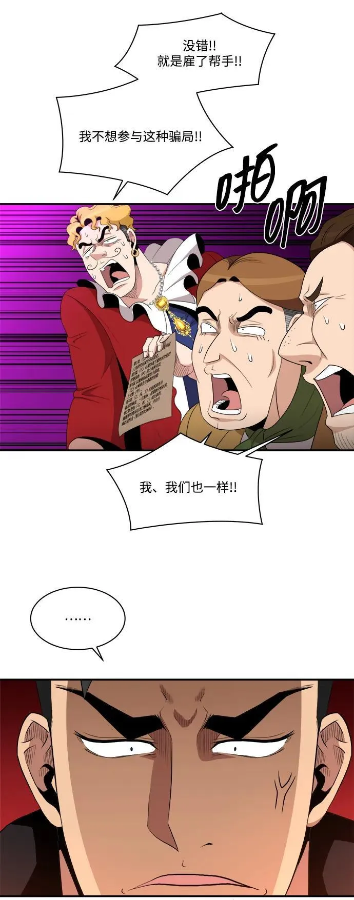 第85话 第8页