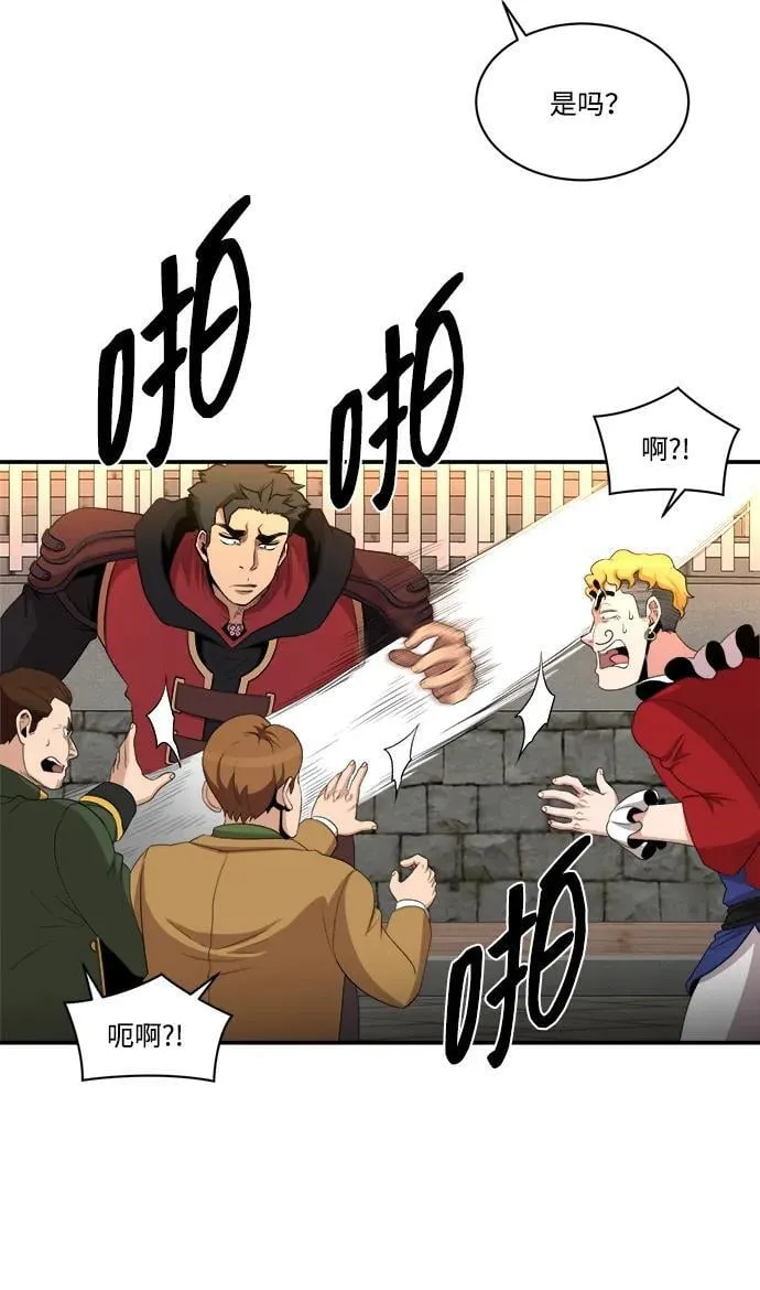第85话 第9页
