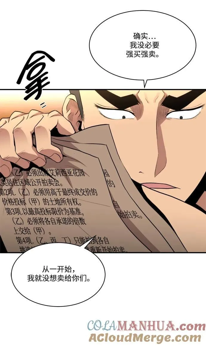 第85话 第10页