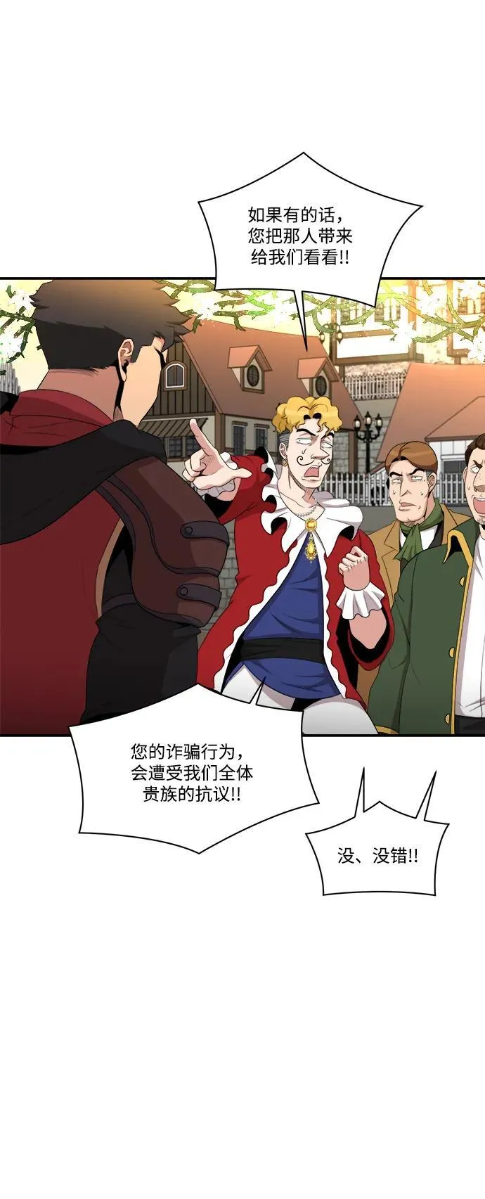 第85话 第12页