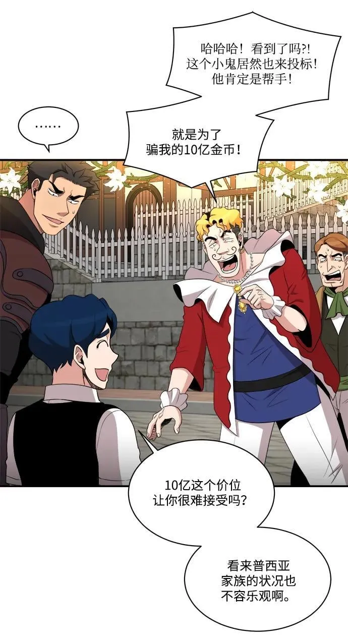 第85话 第14页
