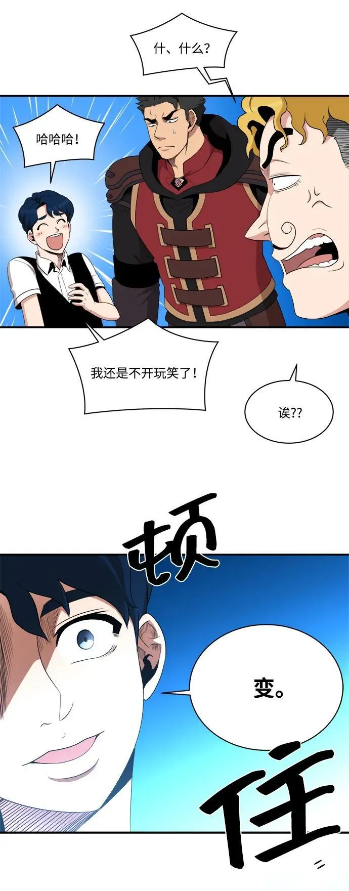第85话 第15页