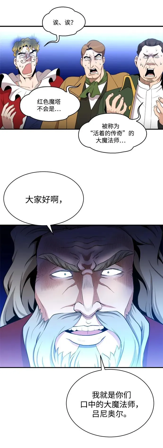 第85话 第20页