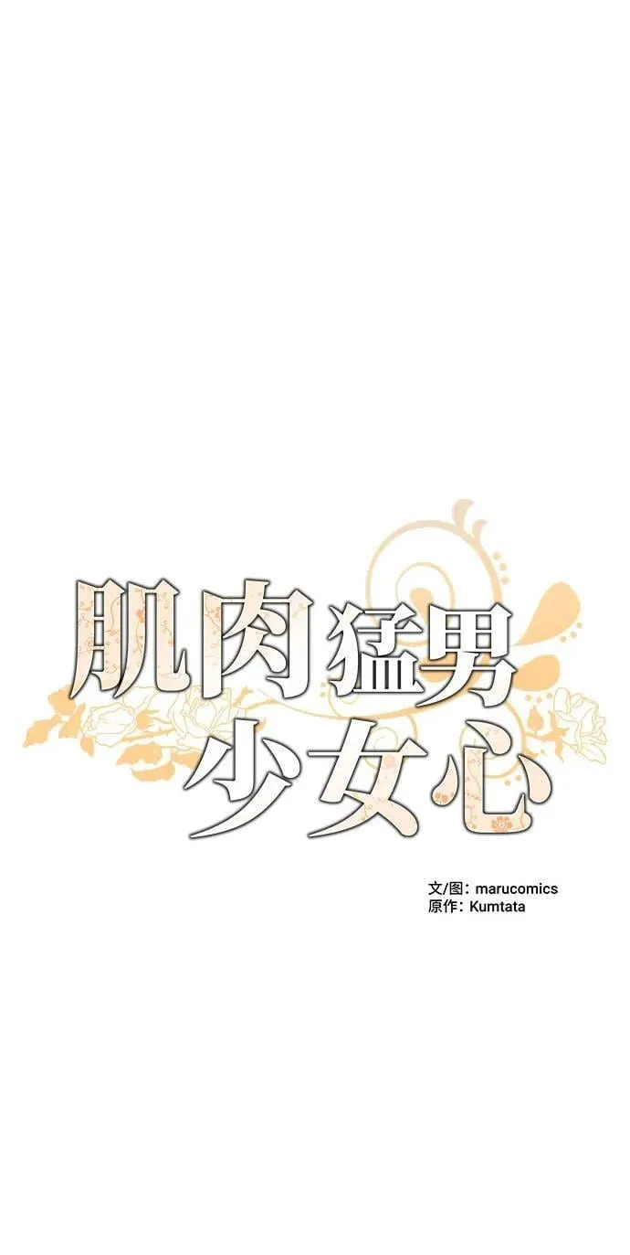 第85话 第21页