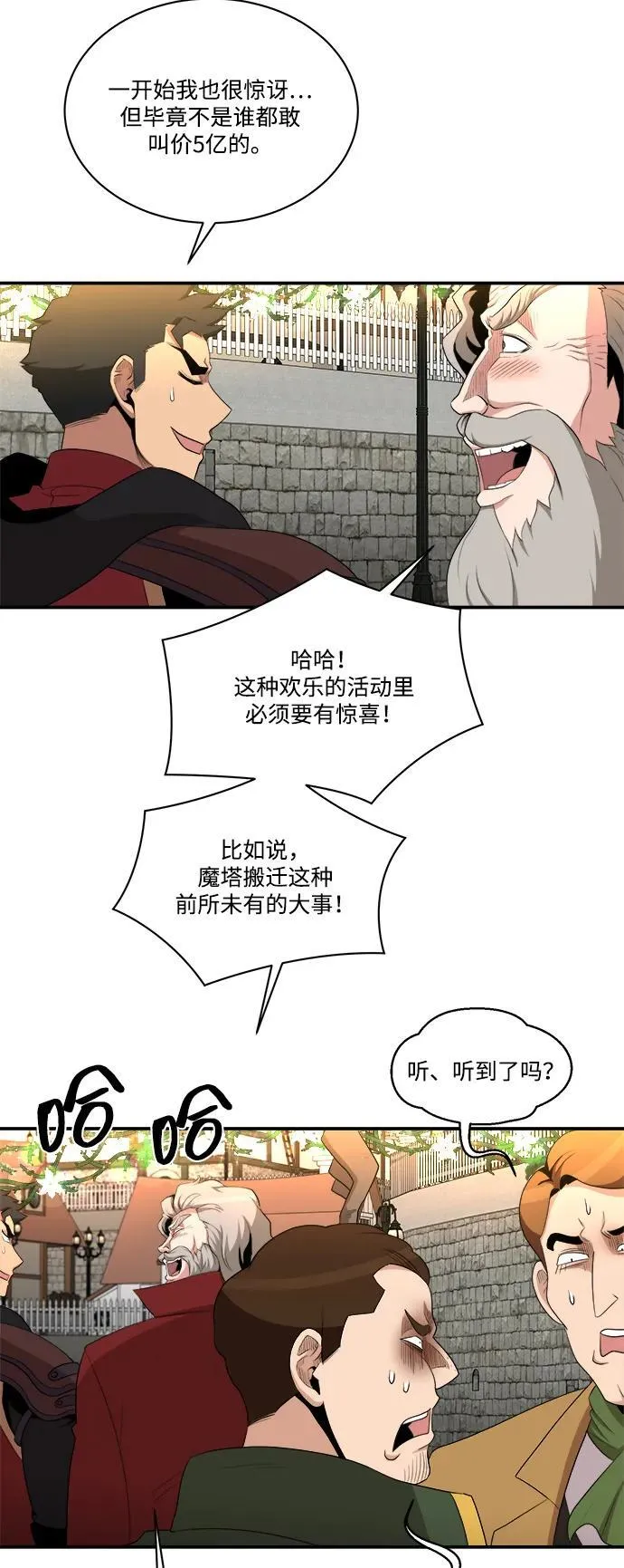 第85话 第23页