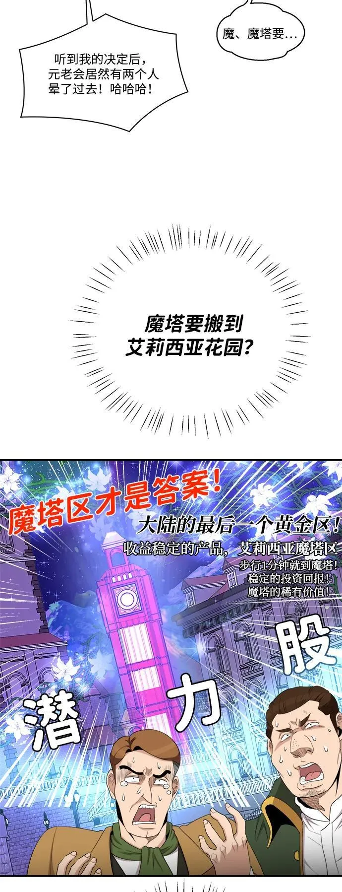 第85话 第24页