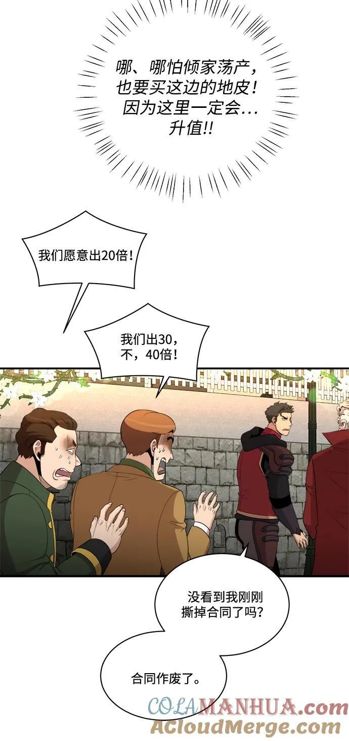 第85话 第25页