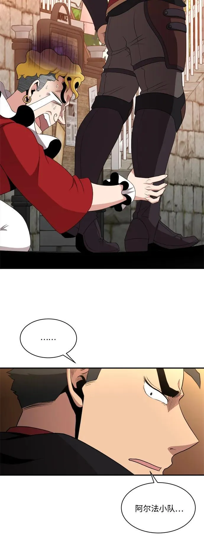 第85话 第27页
