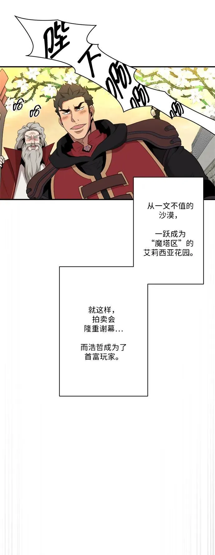 第85话 第29页