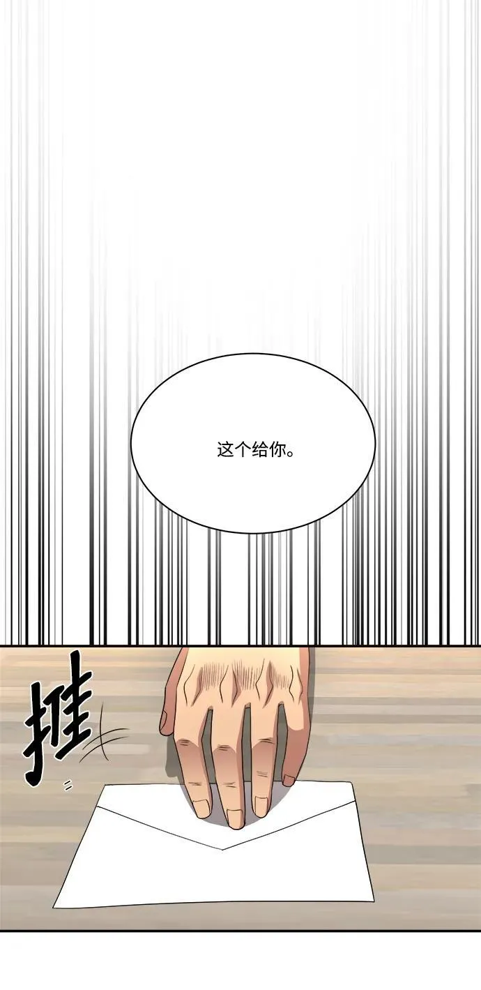 第85话 第30页