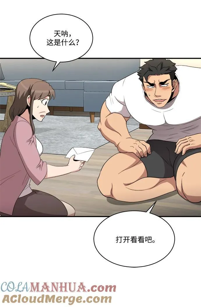 第85话 第31页