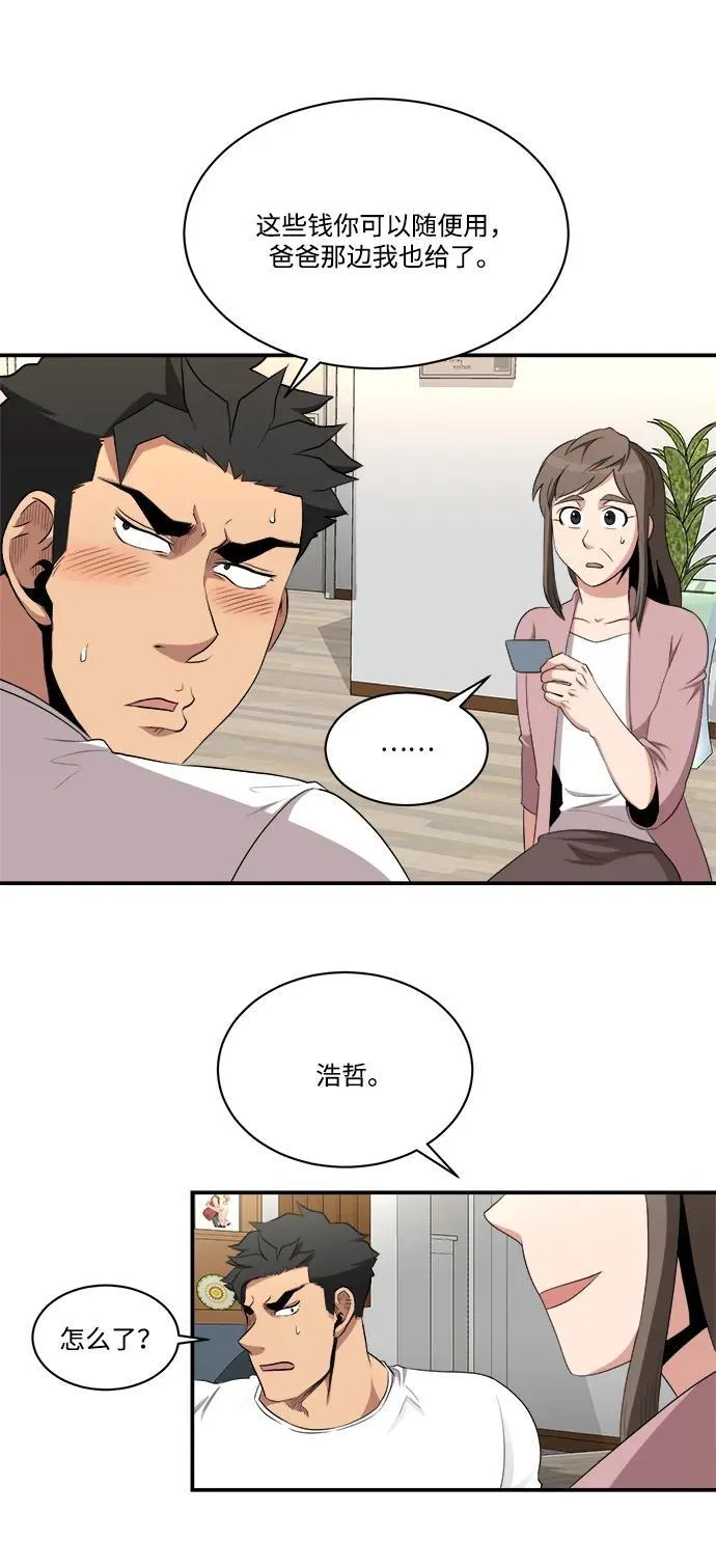 第85话 第33页