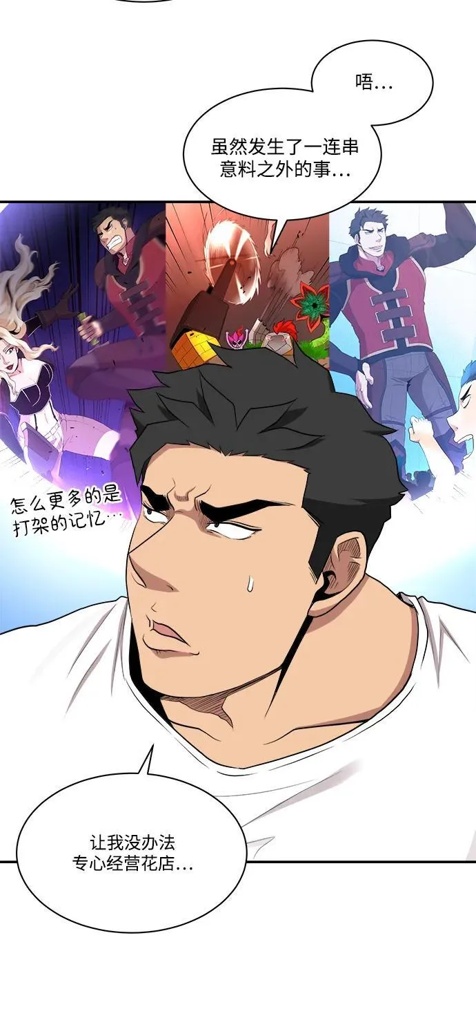 第85话 第35页