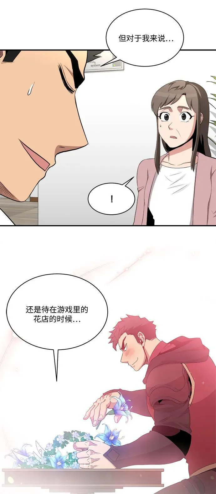 第85话 第36页