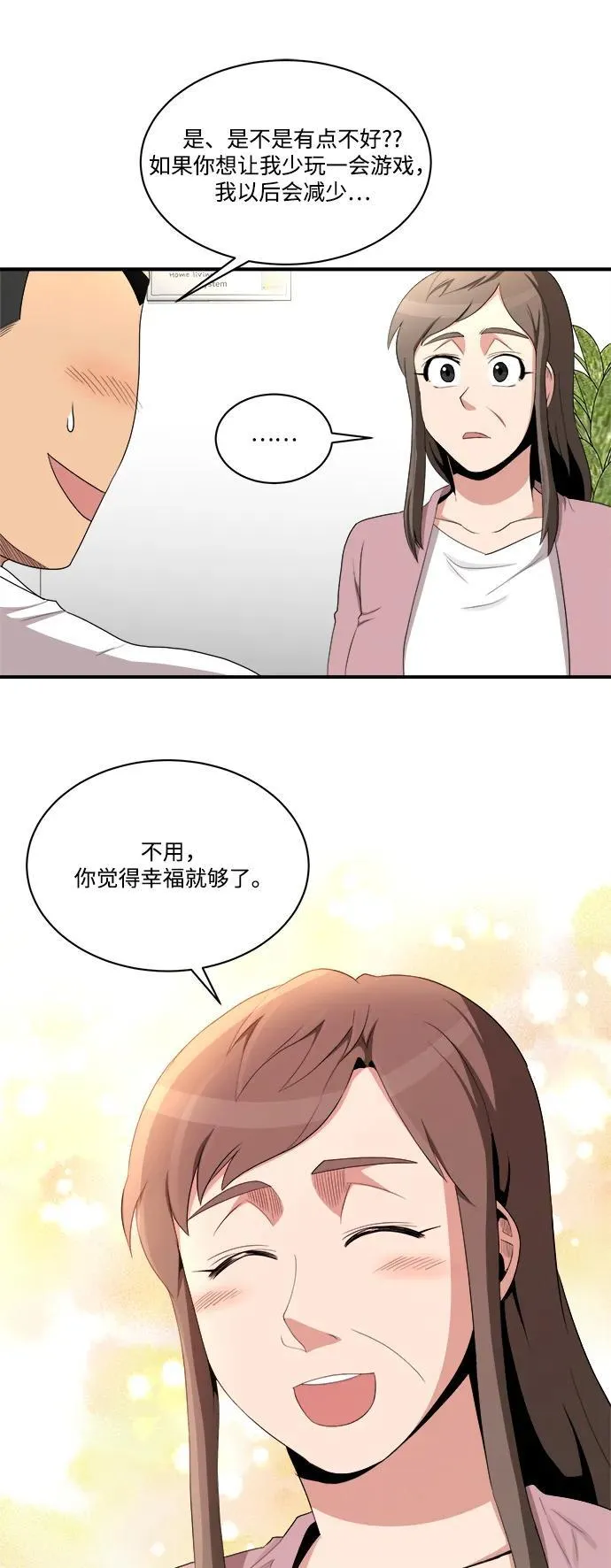 第85话 第38页