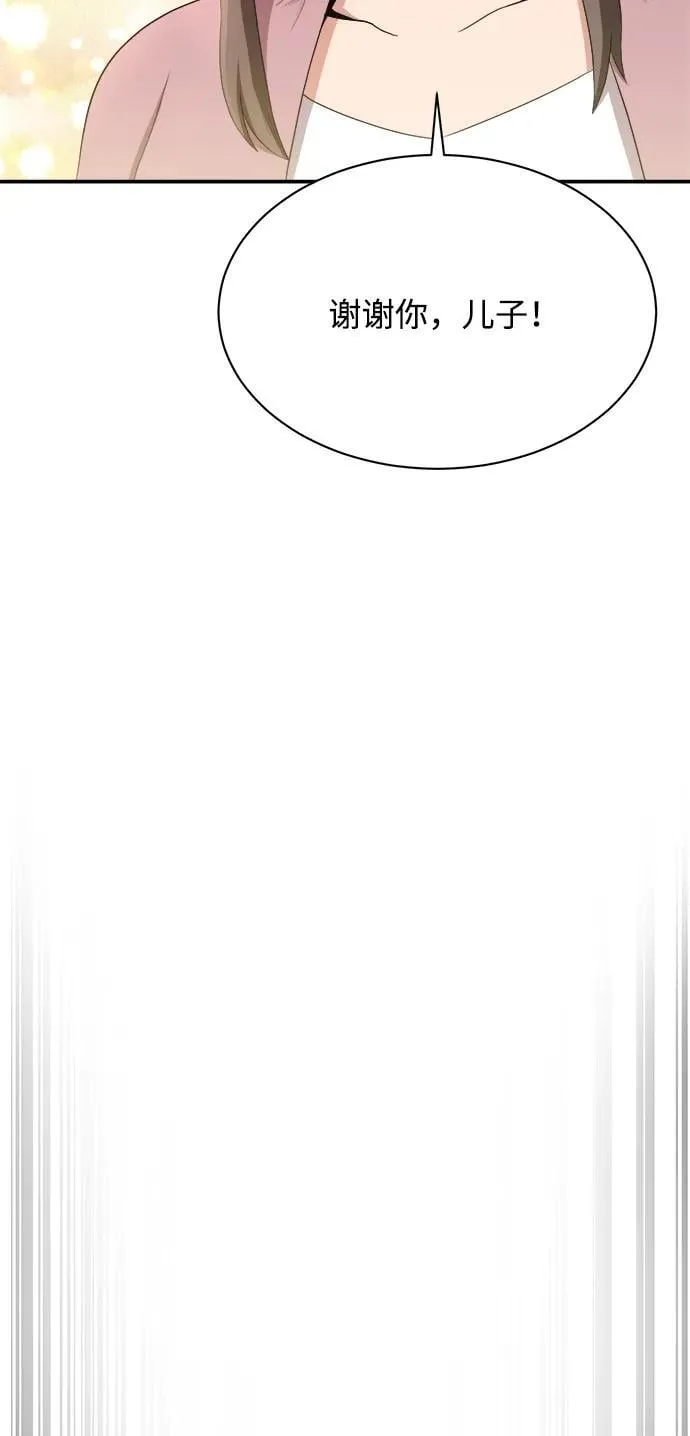 第85话 第39页