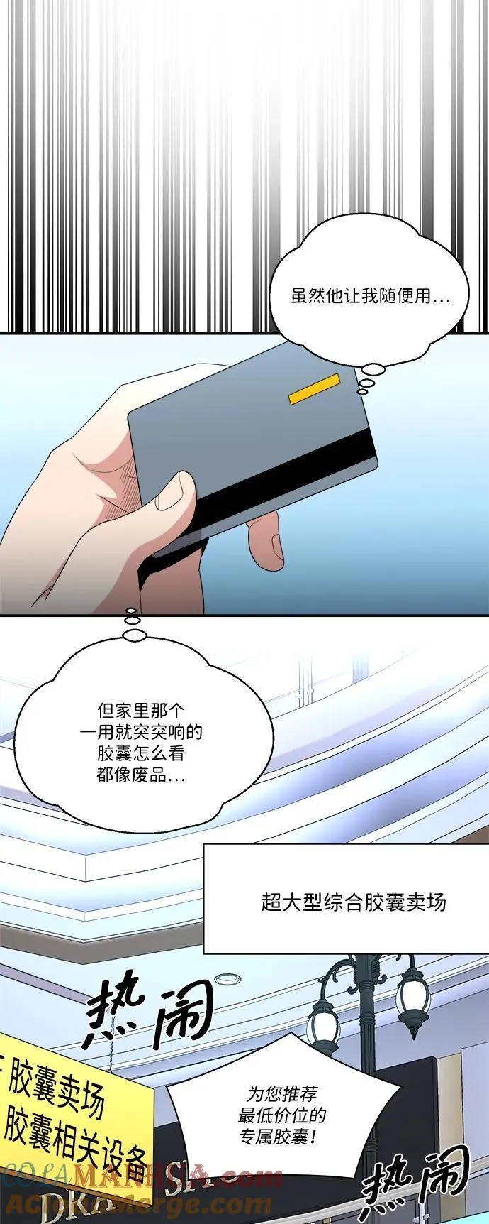第85话 第40页