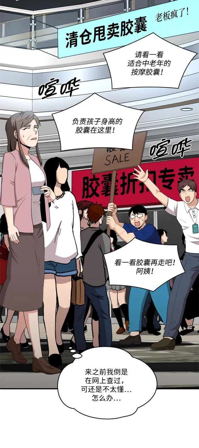 第85话 第41页