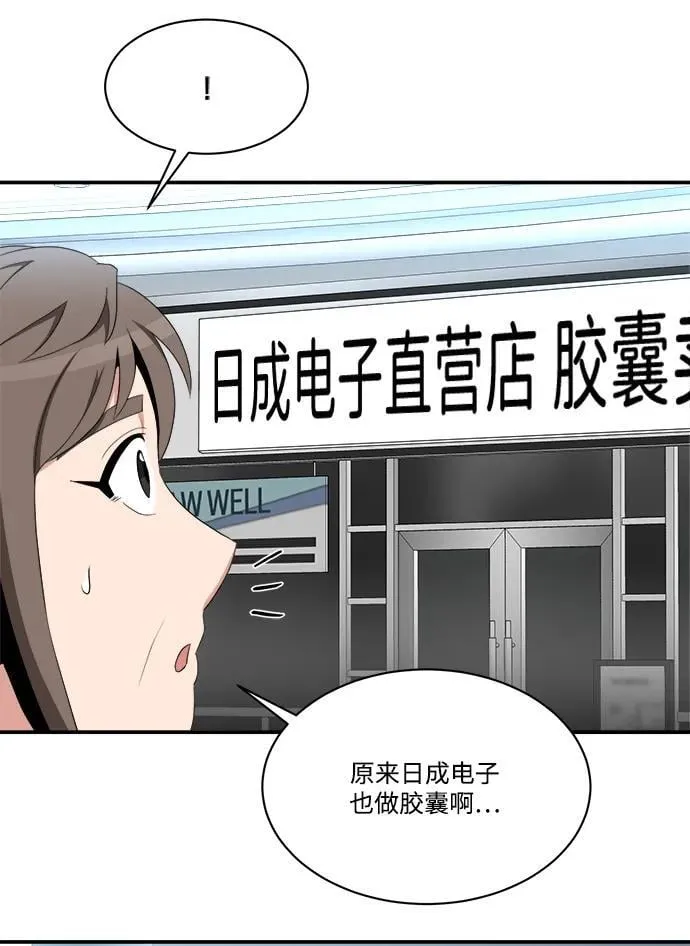 第85话 第42页