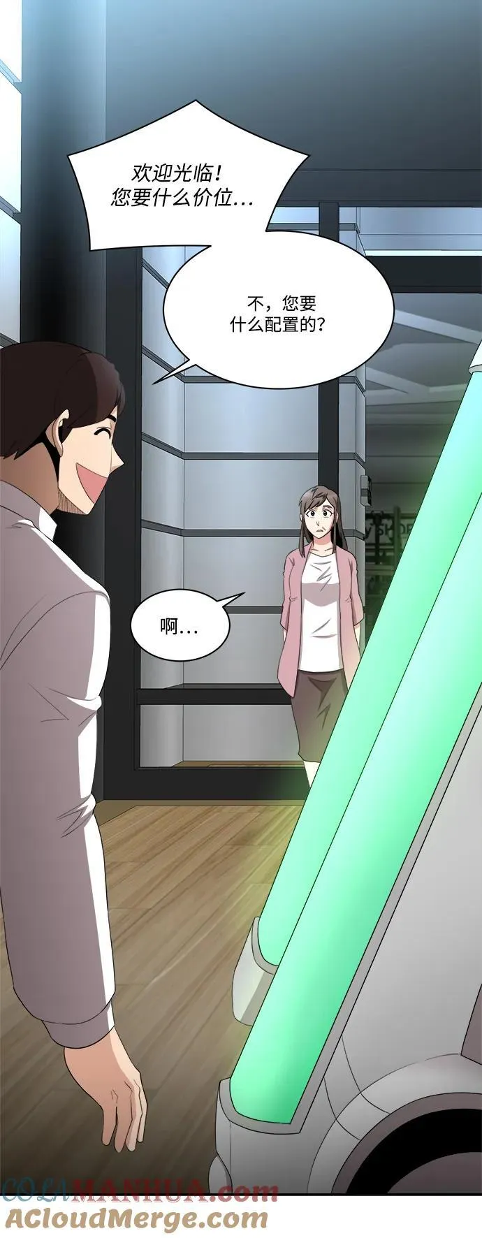 第85话 第43页