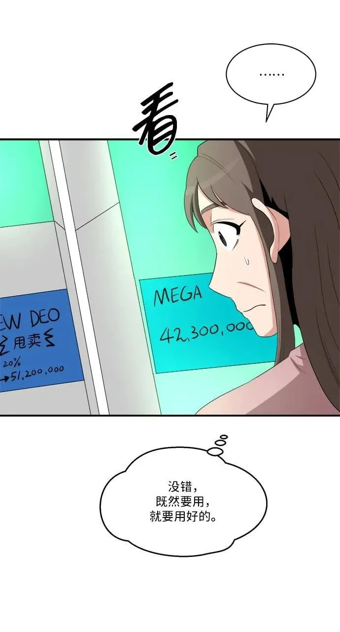 第85话 第44页
