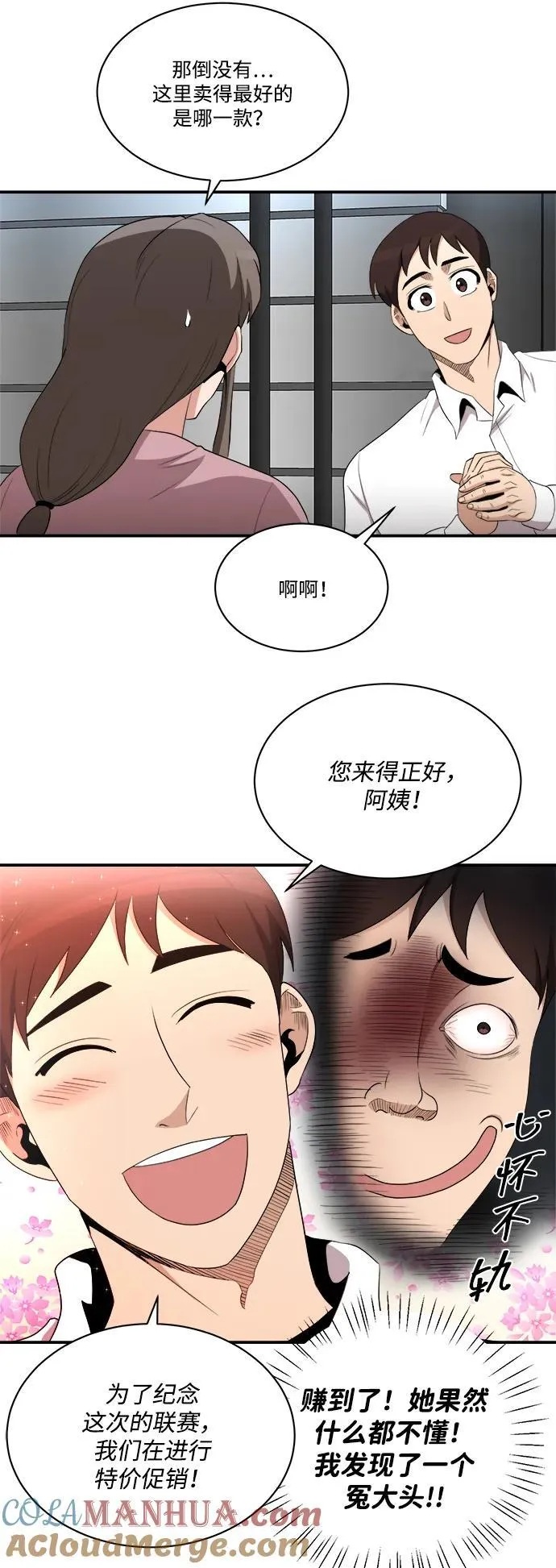 第85话 第46页