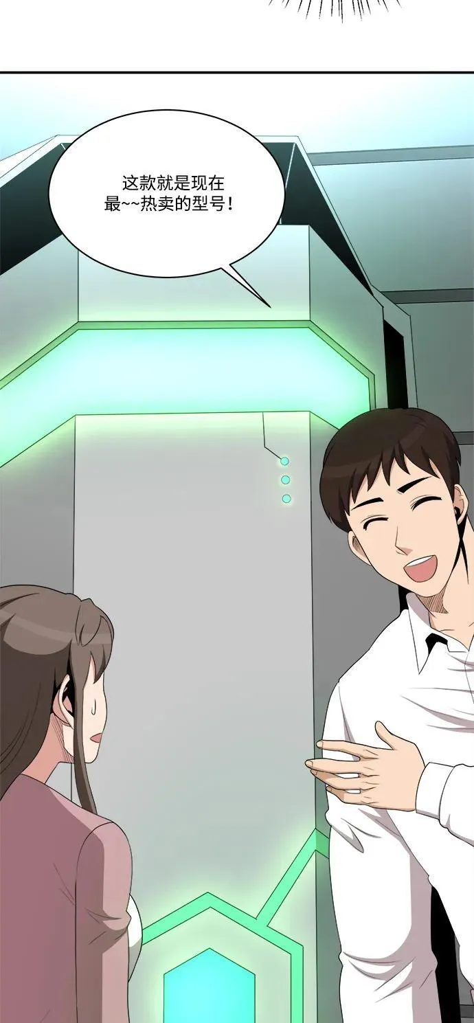 第85话 第47页