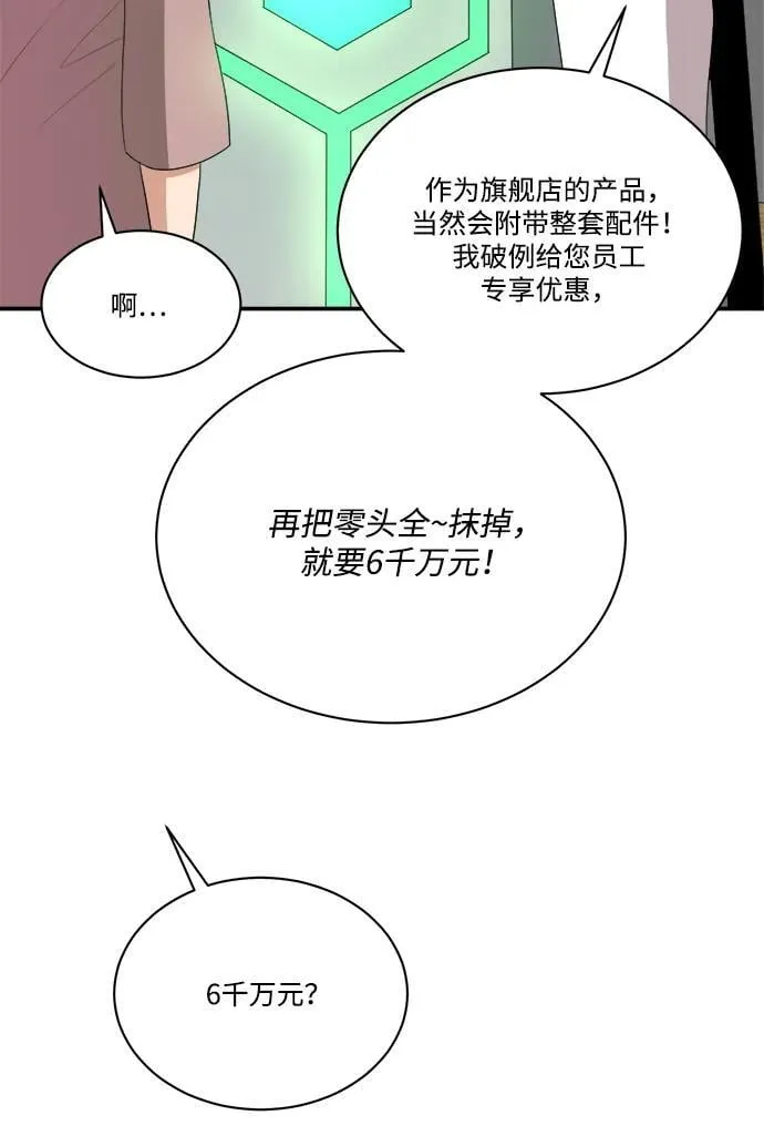 第85话 第48页