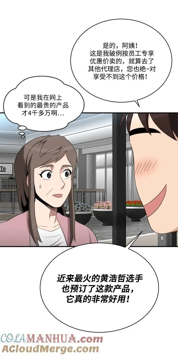 第85话 第49页