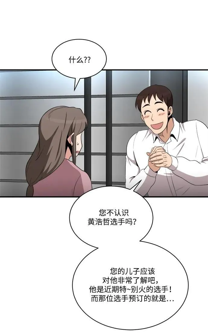 第85话 第50页