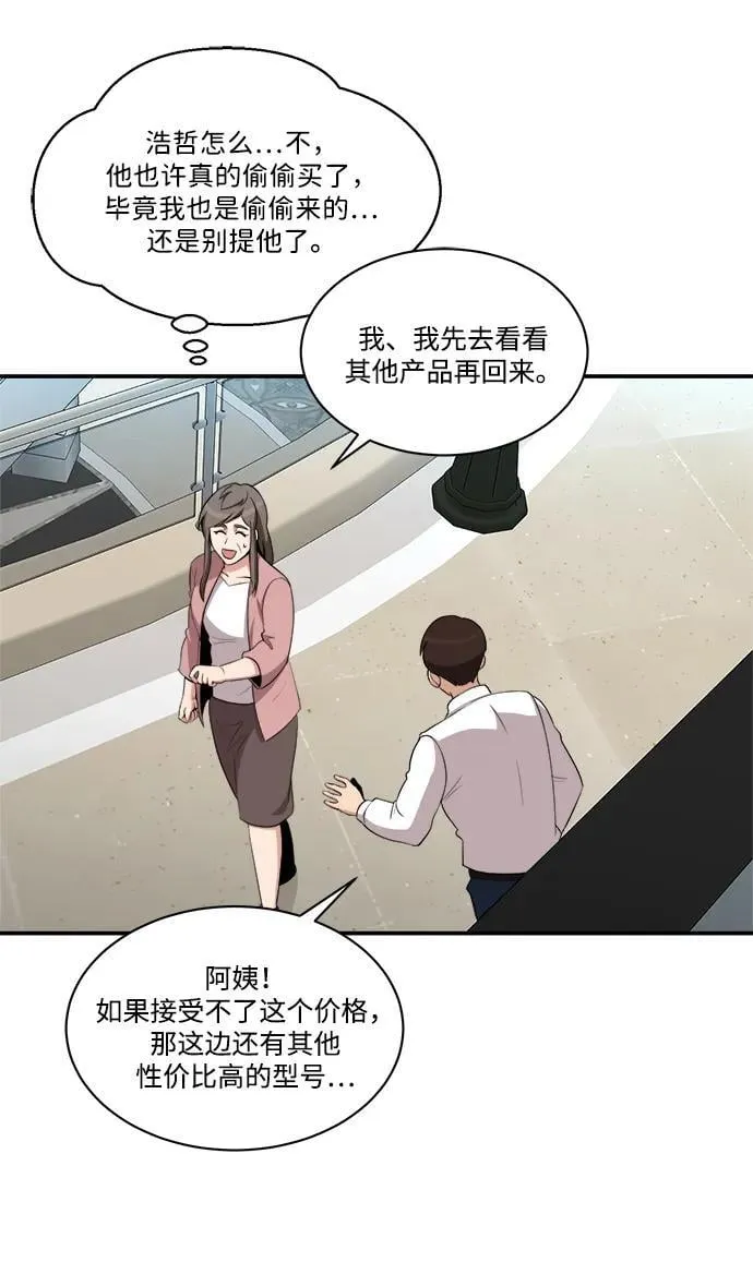 第85话 第51页