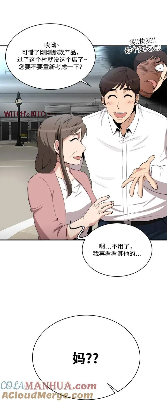 第85话 第52页