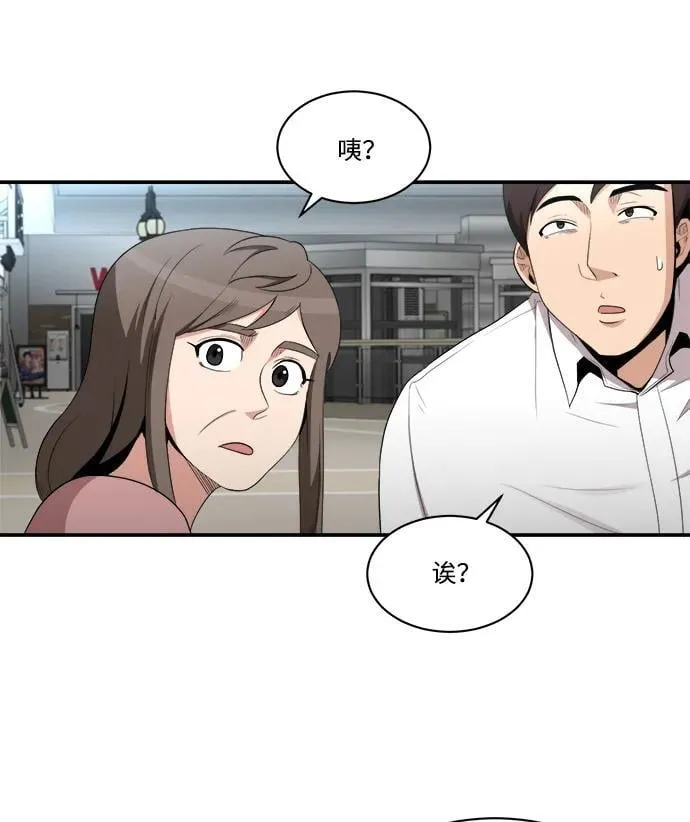 第85话 第53页