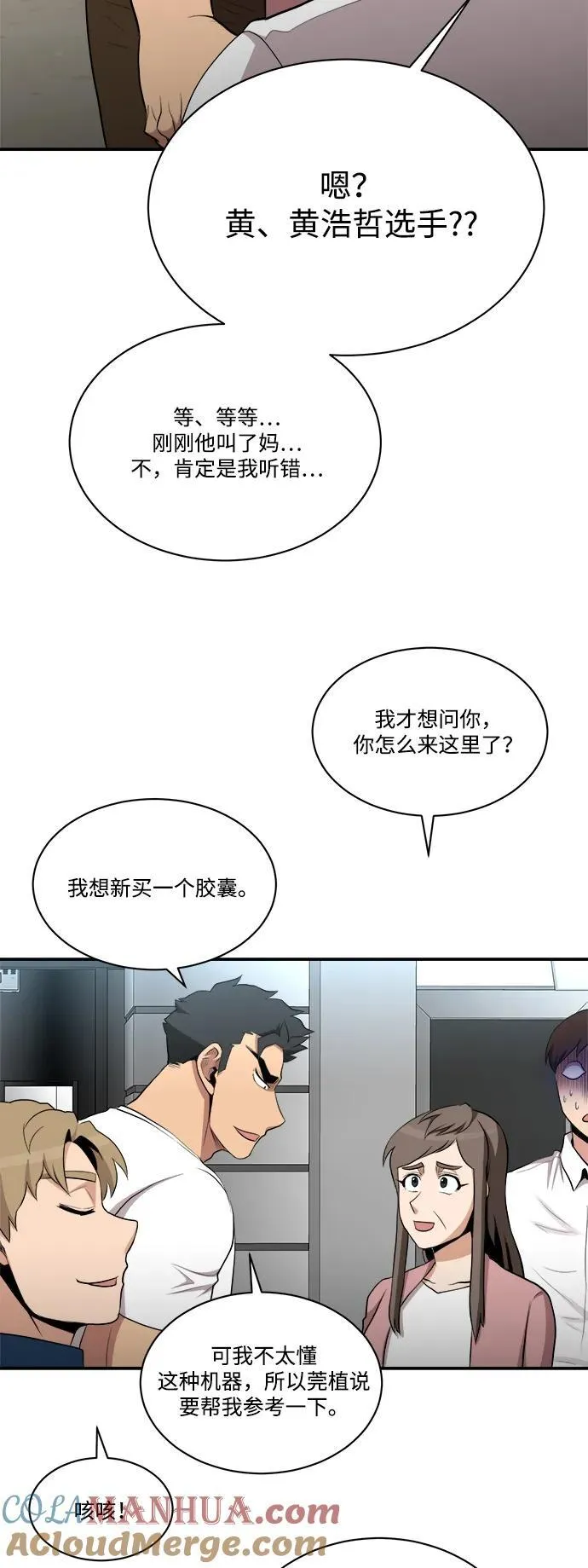 第85话 第55页