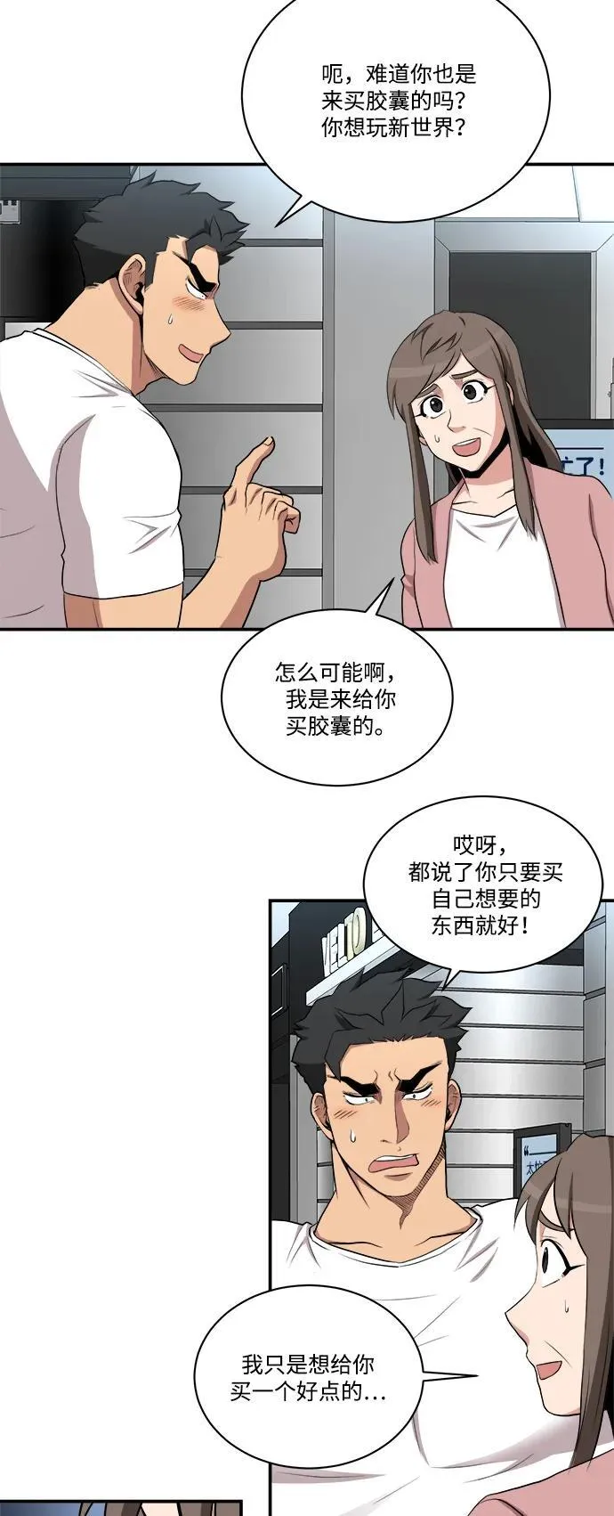 第85话 第56页