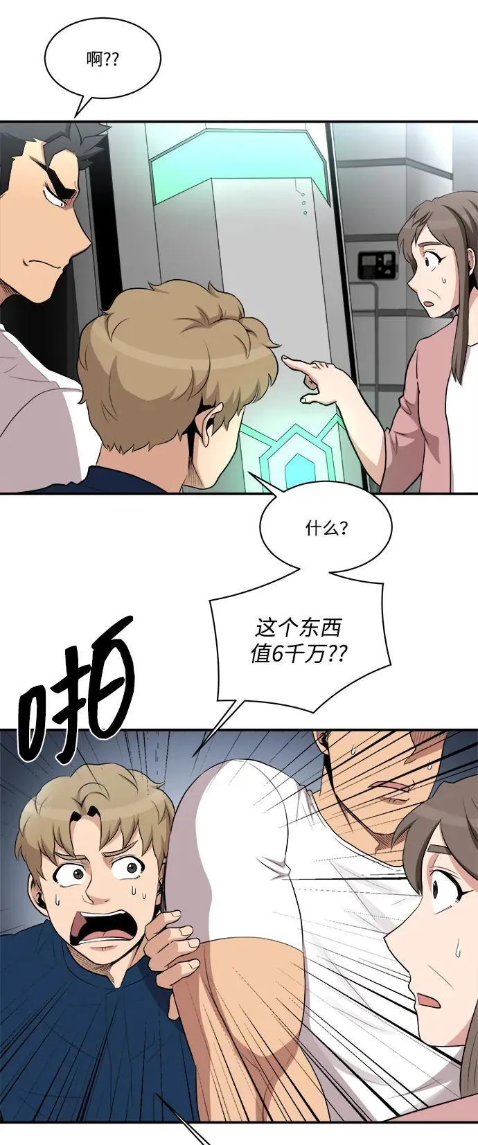 第85话 第59页