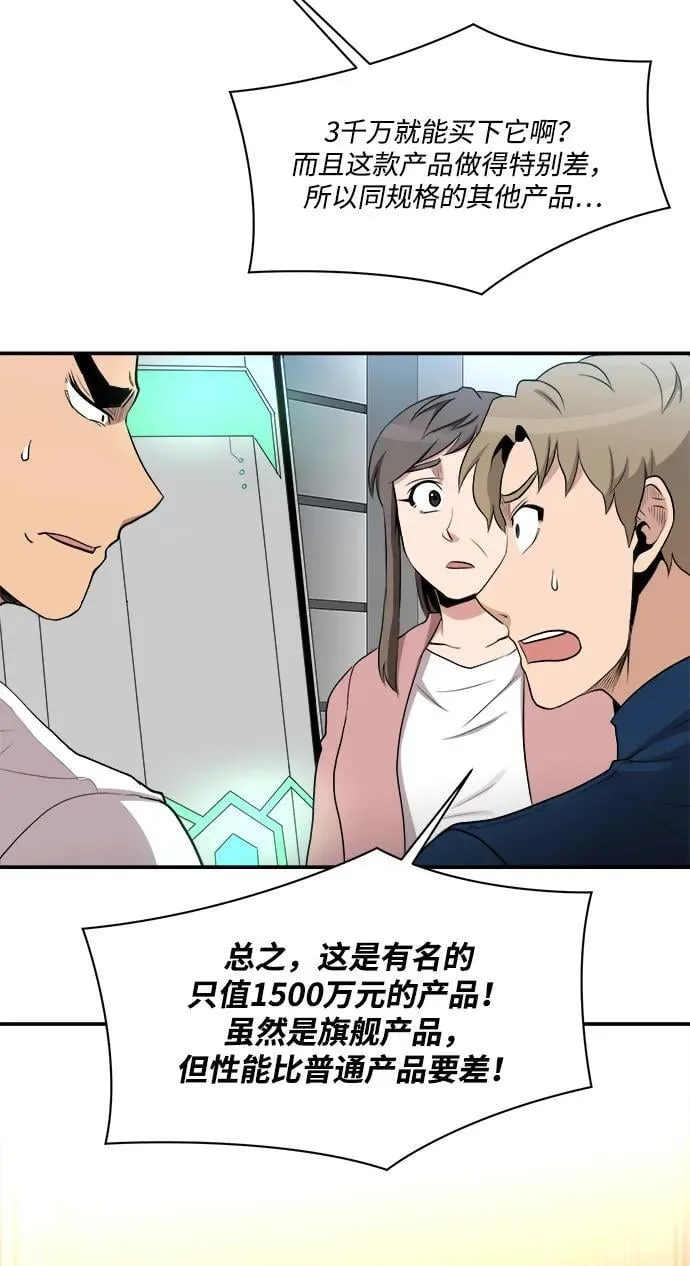第85话 第60页