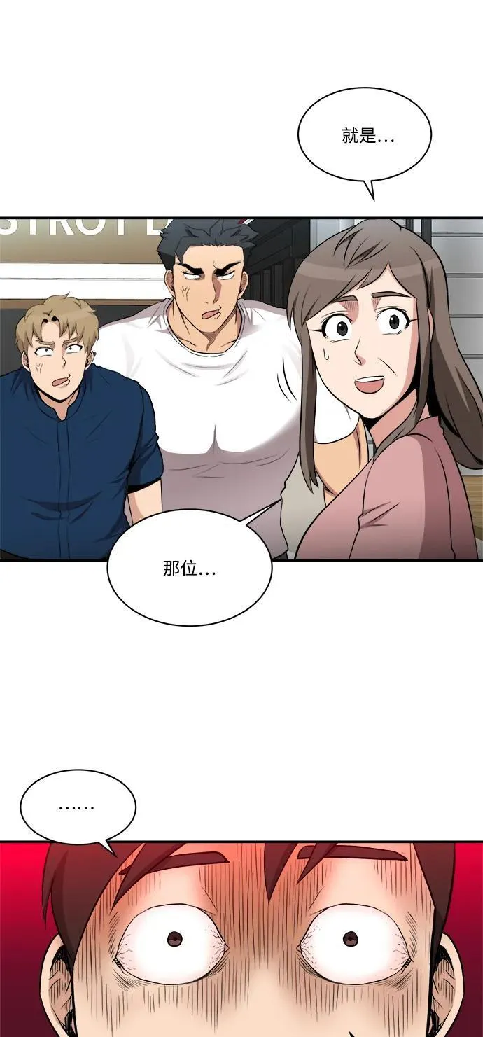 第85话 第62页