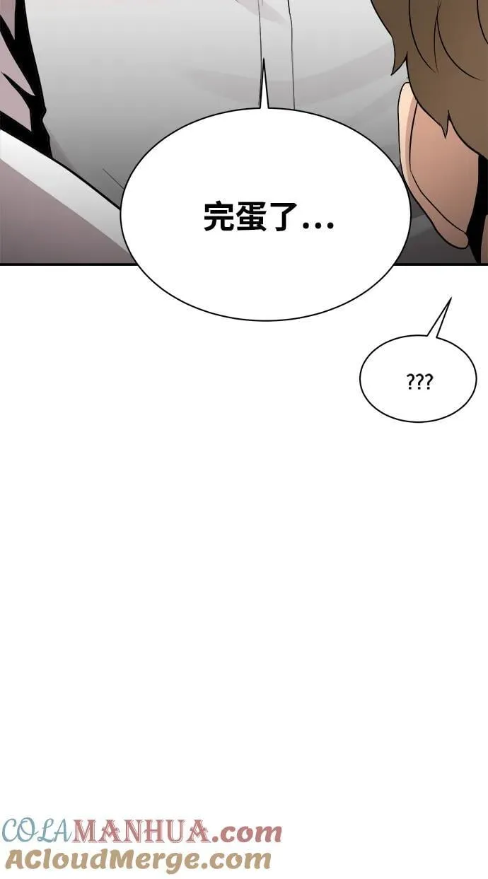 第85话 第64页