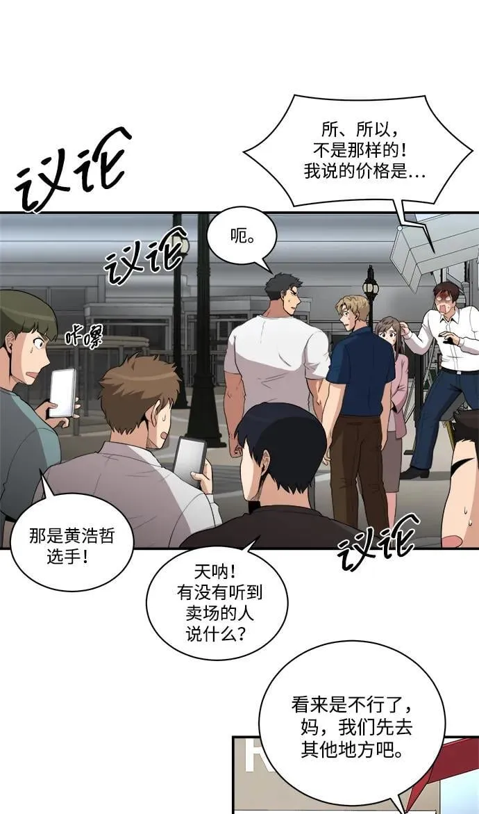 第86话 第2页