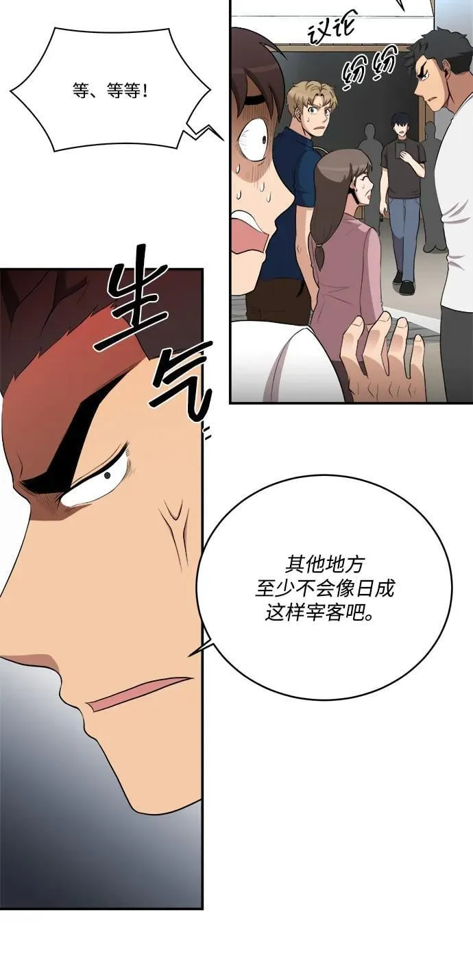 第86话 第3页