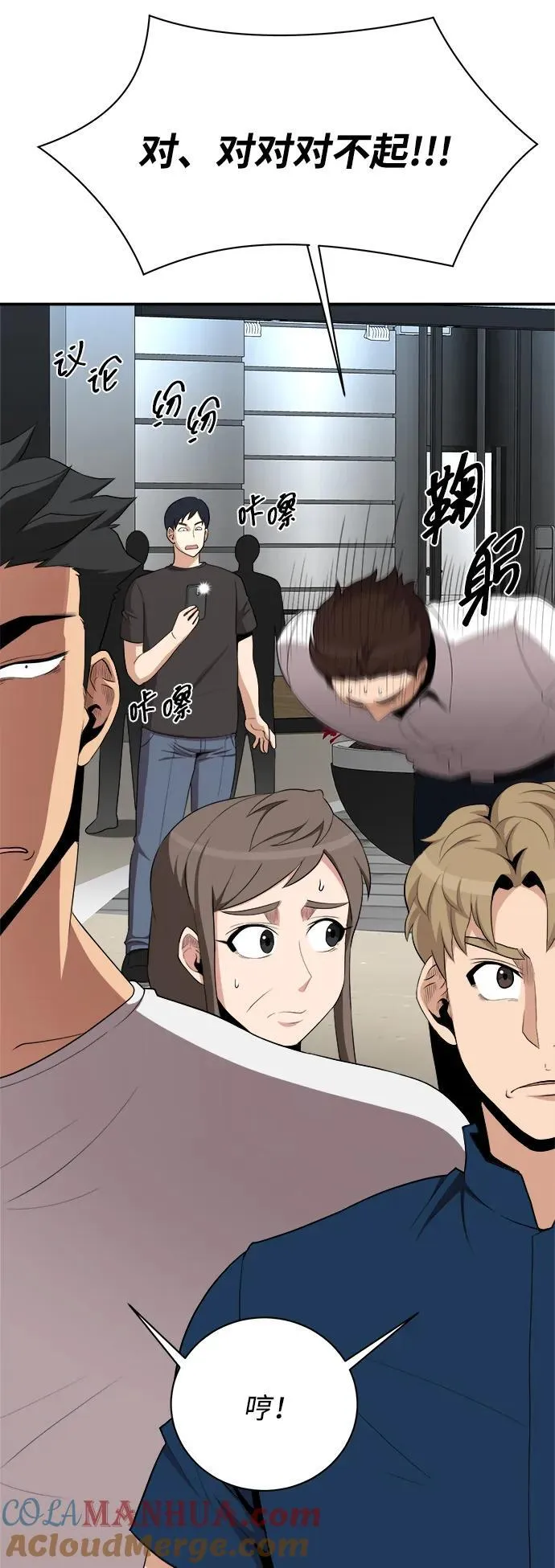 第86话 第4页